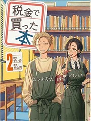 铁匠与龙 免费国漫